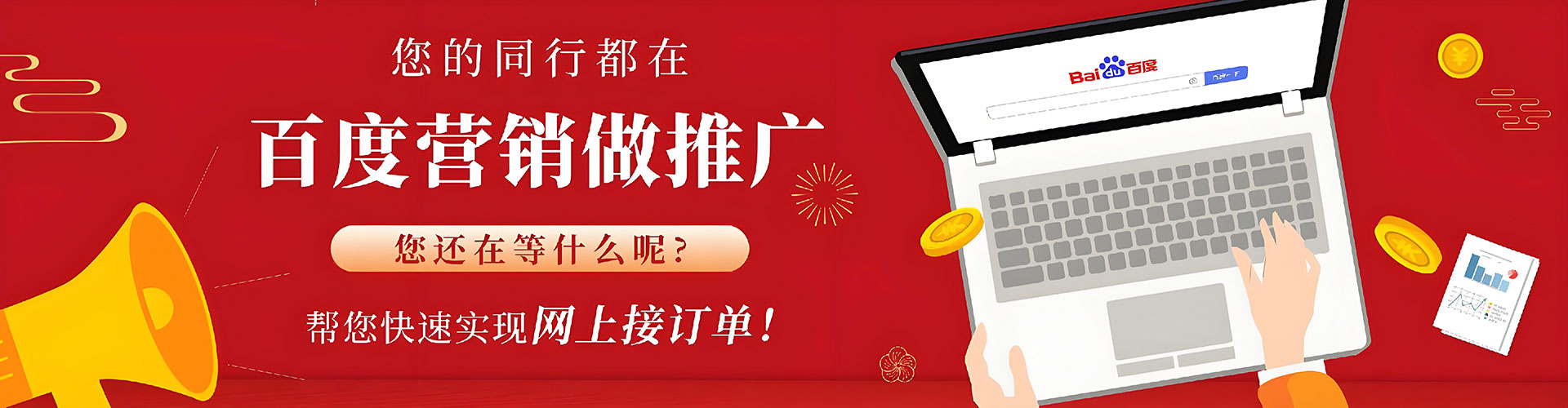 大安sem投放
